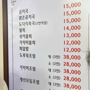 정라진 리뷰 사진