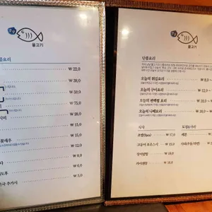 냠냠물고기 리뷰 사진