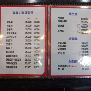 전가복 리뷰 사진