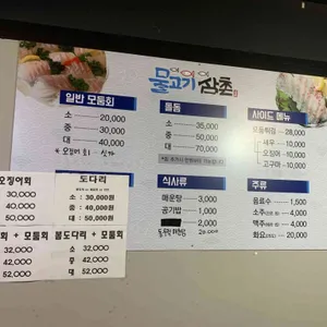 물고기삼촌 리뷰 사진