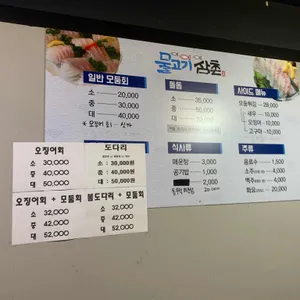 물고기삼촌 리뷰 사진