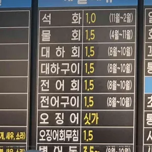 탐나종합어시장 리뷰 사진