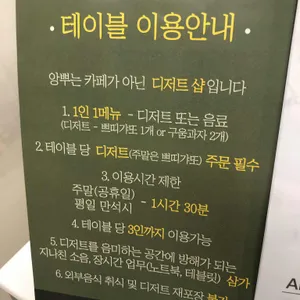 앙뿌 리뷰 사진