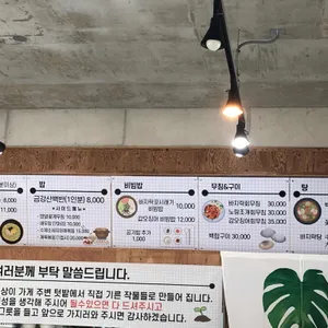 금강산밥뎜 리뷰 사진