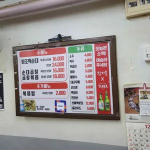 평양집 리뷰 사진