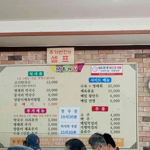 정담식당 리뷰 사진