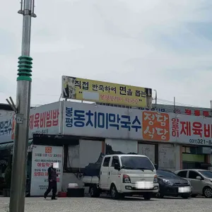 정담식당 리뷰 사진