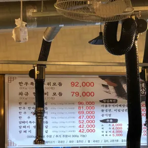 성대목장 리뷰 사진