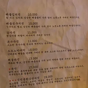 정선생 리뷰 사진