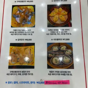 구복만두 리뷰 사진