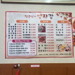양자강 리뷰 사진