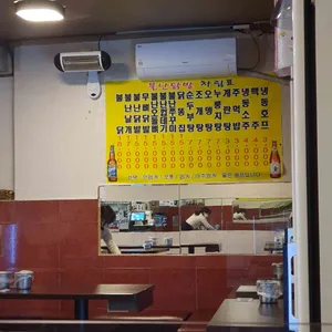 불난닭발 리뷰 사진