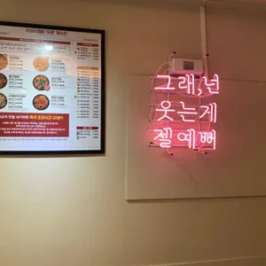 두찜 리뷰 사진