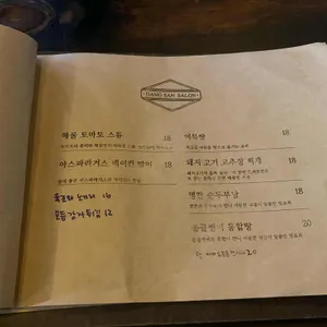 당산살롱 리뷰 사진