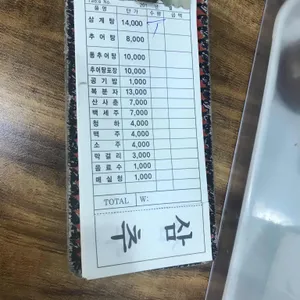 가마솥 리뷰 사진