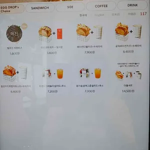 에그드랍 리뷰 사진