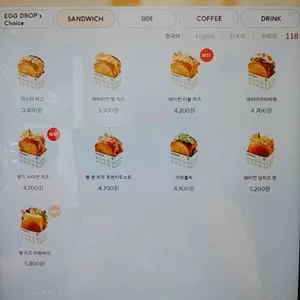 에그드랍 리뷰 사진