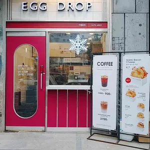 에그드랍 리뷰 사진