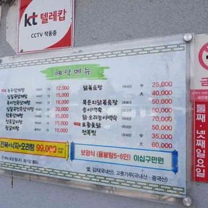 한밭대가 리뷰 사진