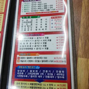 대명각 리뷰 사진