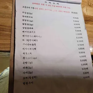 곰방와 리뷰 사진