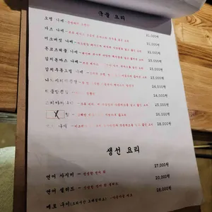 곰방와 리뷰 사진