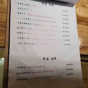 곰방와 리뷰 사진