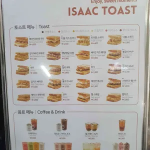 이삭토스트 리뷰 사진