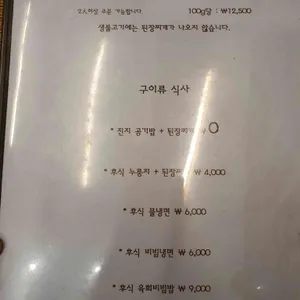 한우본 리뷰 사진