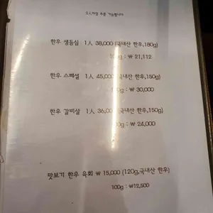 한우본 리뷰 사진