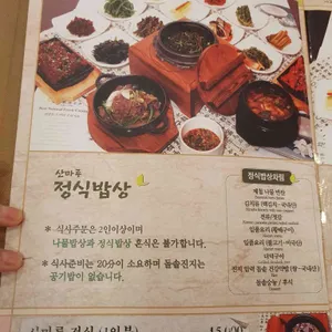 산마루 리뷰 사진