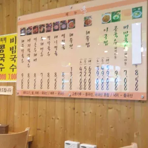 최고집칼국수 리뷰 사진