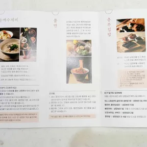 미가 들깨수제비 충무김밥 리뷰 사진