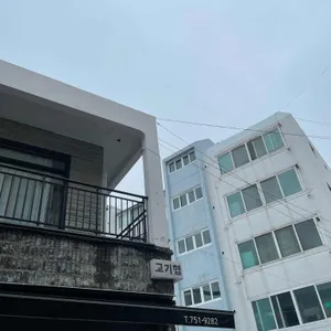 고기형 리뷰 사진
