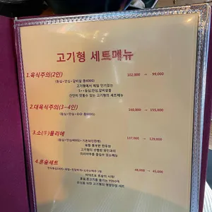 고기형 리뷰 사진