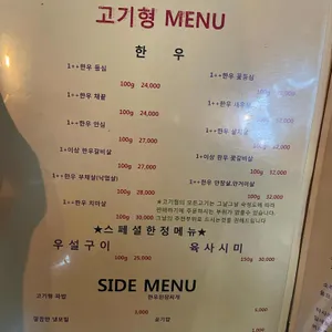 고기형 리뷰 사진