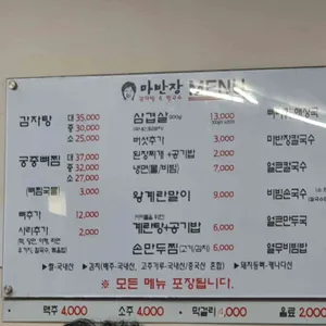마반장 리뷰 사진