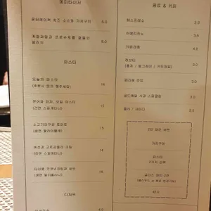 마테오 견문록 리뷰 사진