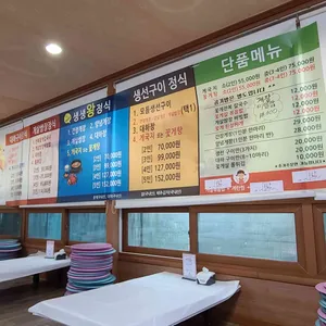 생생왕꽃게 리뷰 사진