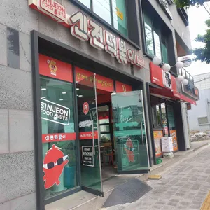 신전떡볶이 리뷰 사진