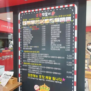 신전떡볶이 리뷰 사진