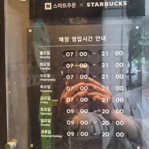 스타벅스 리뷰 사진