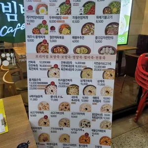 본죽&비빔밥cafe 리뷰 사진
