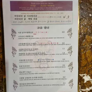 비안리안 리뷰 사진