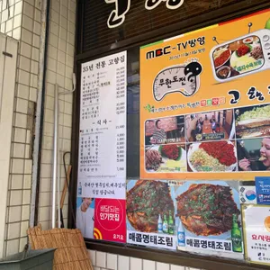 고향집 리뷰 사진