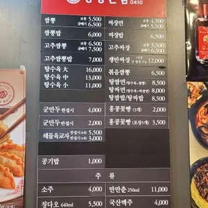 홍콩반점0410 리뷰 사진