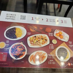 홍콩반점0410 리뷰 사진