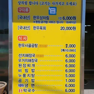 우신왕곰탕 리뷰 사진