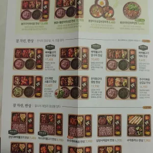 본도시락 리뷰 사진