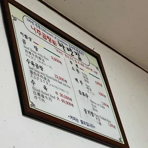 나주 곰탕 하얀집 리뷰 사진
